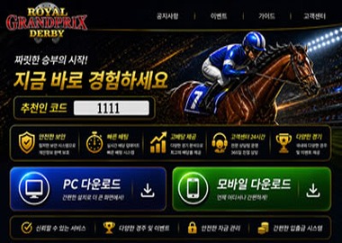 스크린경마